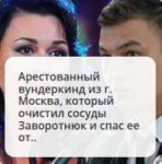 Сохраненное изображение 2019-10-2414-10-19.856.jpg