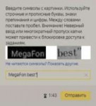 MegaFon.jpg