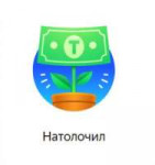 2019-11-05 17.22.42 toloka.yandex.ru 6e25cfe3d406.jpg