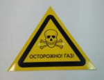 gazovye-znaki-dlya-ooo-stroygazmontazh-3.jpg