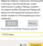 Снимок экрана (2741).png