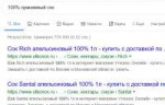 2019-10-05 143719-100 оранжевый сок - Поиск в Google.png