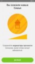 Screenshot2017-09-01-08-53-46-238com.duolingo