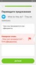 Screenshot2017-09-01-09-50-27-954com.duolingo