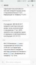 Screenshot2017-09-19-20-22-58-980com.android.mms.png