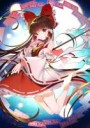 hakureireimutouhoudrawnbyroselesample-2dbfc1aaaa6e72cff1268[...].jpg
