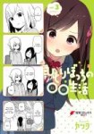 [Doki] Hitoribocchi no OO Seikatsu - Chapter 28v2 - Page 00.png