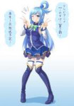 Aqua.(KonoSuba).full.2039599.jpg