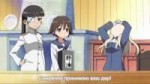 6 серия Штурмовые ведьмы  Strike Witches (2008) русские суб[...].png