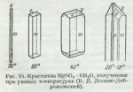 form.magnesium.sulfate.1.jpg