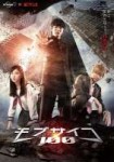 Mob-Psyco-100-Live-Action-Visual