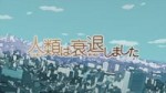 Jinrui wa Suitai Shimashita.webm