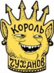 yoba король чуханов.jpg