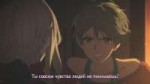 4 серия Вайолет Эвергарден  Violet Evergarden русские субти[...].png