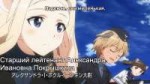 2 серия Храбрые ведьмы  Brave Witches русские субтитры - An[...].png