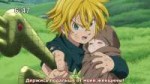 Nanatsu no Taizai Imashime no Fukkatsu 21.mp4snapshot13.58[[...].jpg