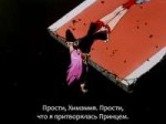 39 серия Юная революционерка Утэна  Shoujo Kakumei Utena ру[...].png