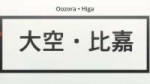 [HorribleSubs] Harukana Receive - 09 [1080p].mkvsnapshot21.[...].jpg