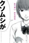 Akunohanavolume1cover.jpg
