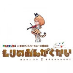 Tokyo Philharmonic Orchestra - Cooking of the Friends.webm