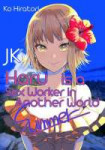 jk-haru-is-a-sex-worker-in-another-world-summer-light-novel[...].jpg