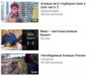 застольеалкашибухают-YouTube.jpg