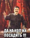 stalin37786112orig.jpg