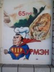 шаурмен2.jpg