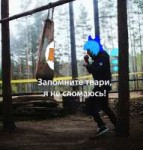 Твари.png