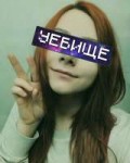 Ершова.jpg