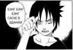 sasuke107.png