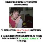 ШМЫГАВНО.jpg