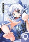 Cirno.full.79657.jpg