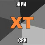 ХТ.webm