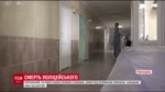 Помер поліцейський, на якого напередодні напав з вилами сел[...].mp4