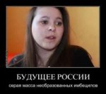 будущее россии.jpg