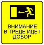 warning-sign-generator.gif