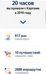 Screenshot2018-12-28-14-34-17-983ru.yandex.yandexmaps.png