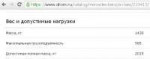 Дизельный А-класс.JPG