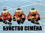 семен