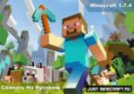 1387034620minecraft-1.7.4.jpg