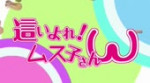бойнекстдорнярука.webm