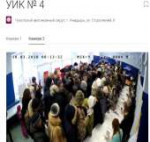уик-4.jpg