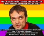 Пидорологика.png