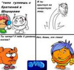 Открытки, шарарам смешные картинки смешариков