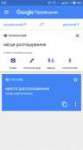 Screenshot2018-06-21-09-27-57-023com.google.android.apps.tr[...].png