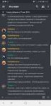 Screenshot20180627-115137Discord.jpg
