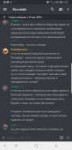 Screenshot20180627-115143Discord.jpg