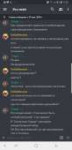 Screenshot20180627-115352Discord.jpg
