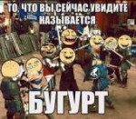бугурт.jpg